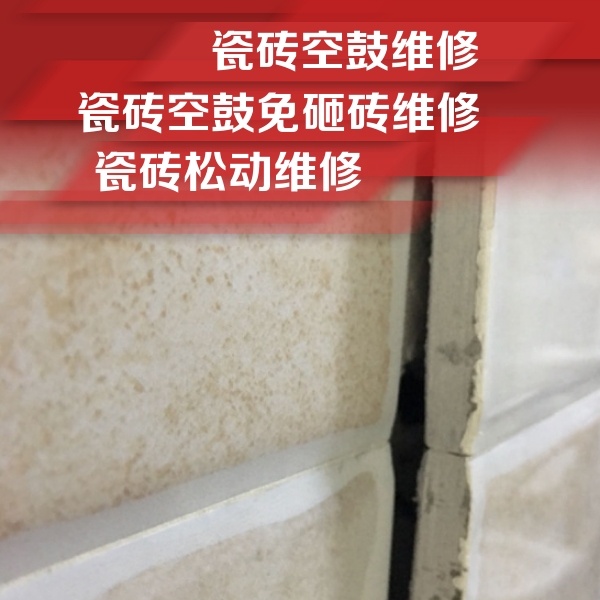 泊头瓷砖空鼓维修公司分享瓷砖胶薄贴法的具体操作步骤